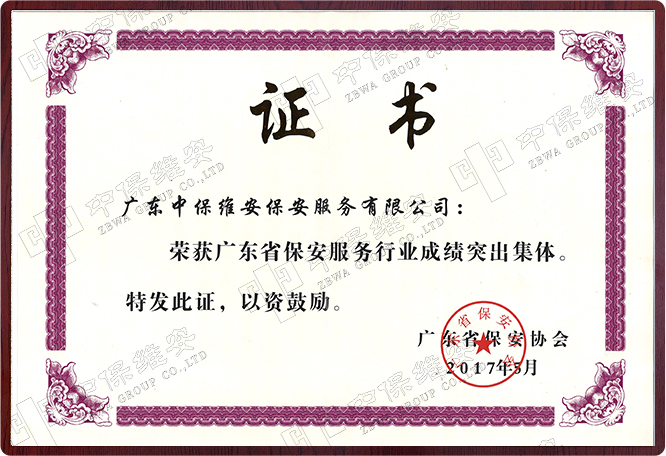 成绩突出奖