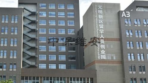 科技园区服务