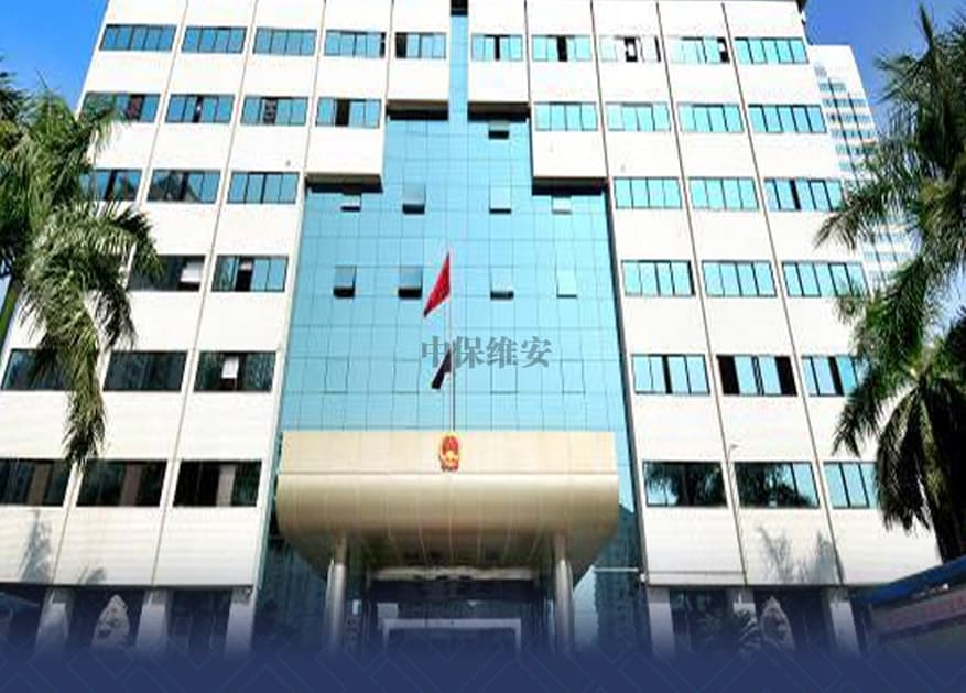 安保公司对于客户的隐私和信息，公司有哪些保护措施？